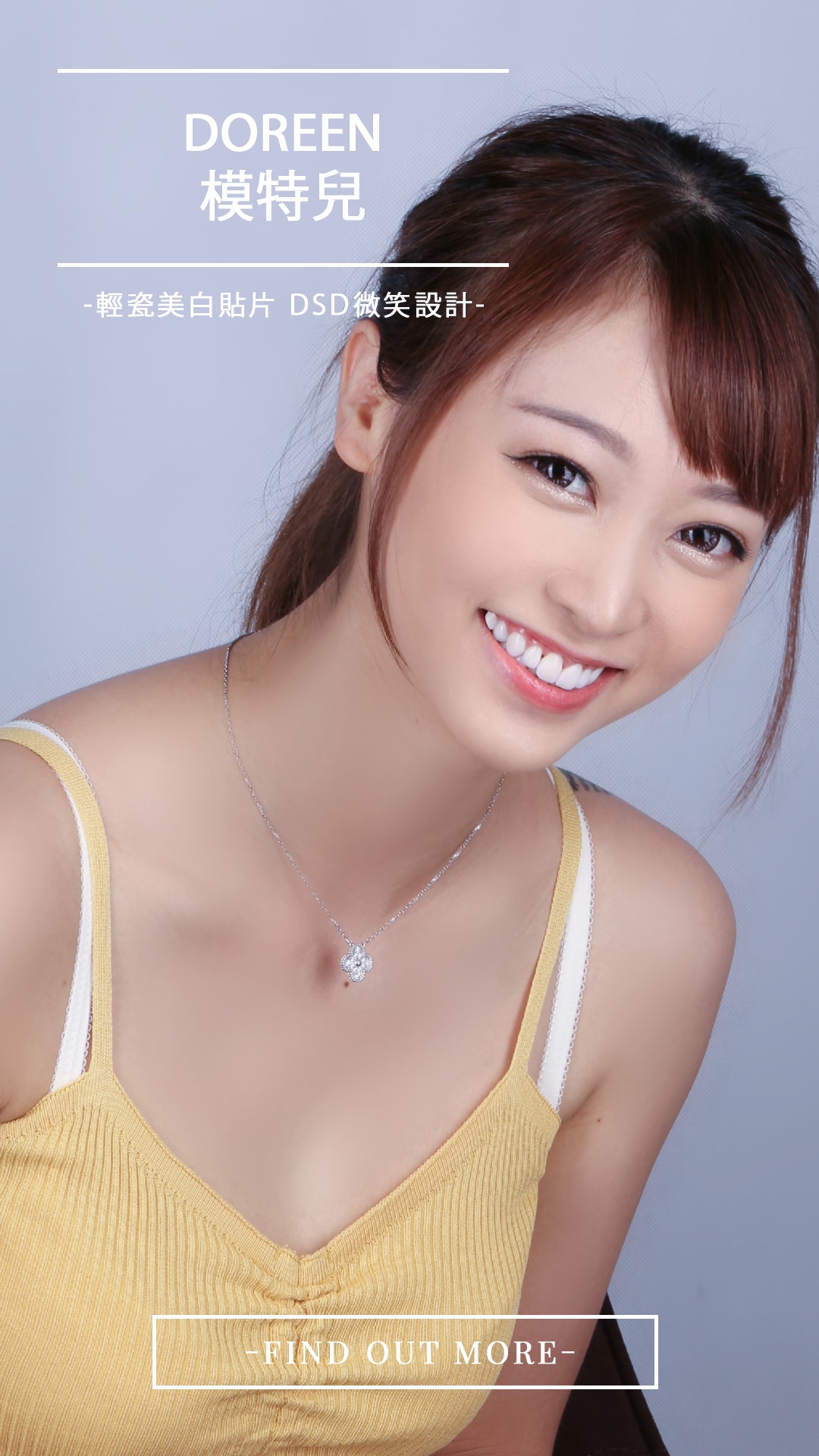 Read more about the article 陶瓷貼片讓模特兒Doreen離完美更近了