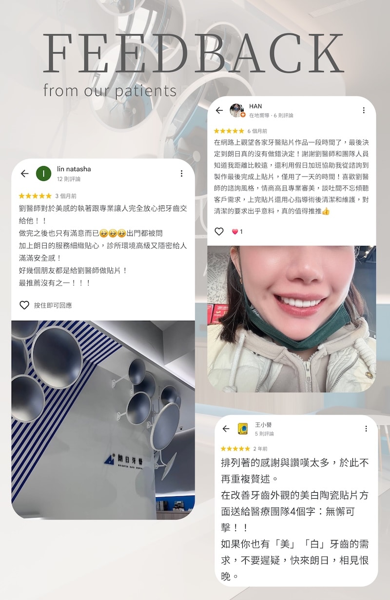 朗日患者在google評論留下陶瓷貼片推薦心得