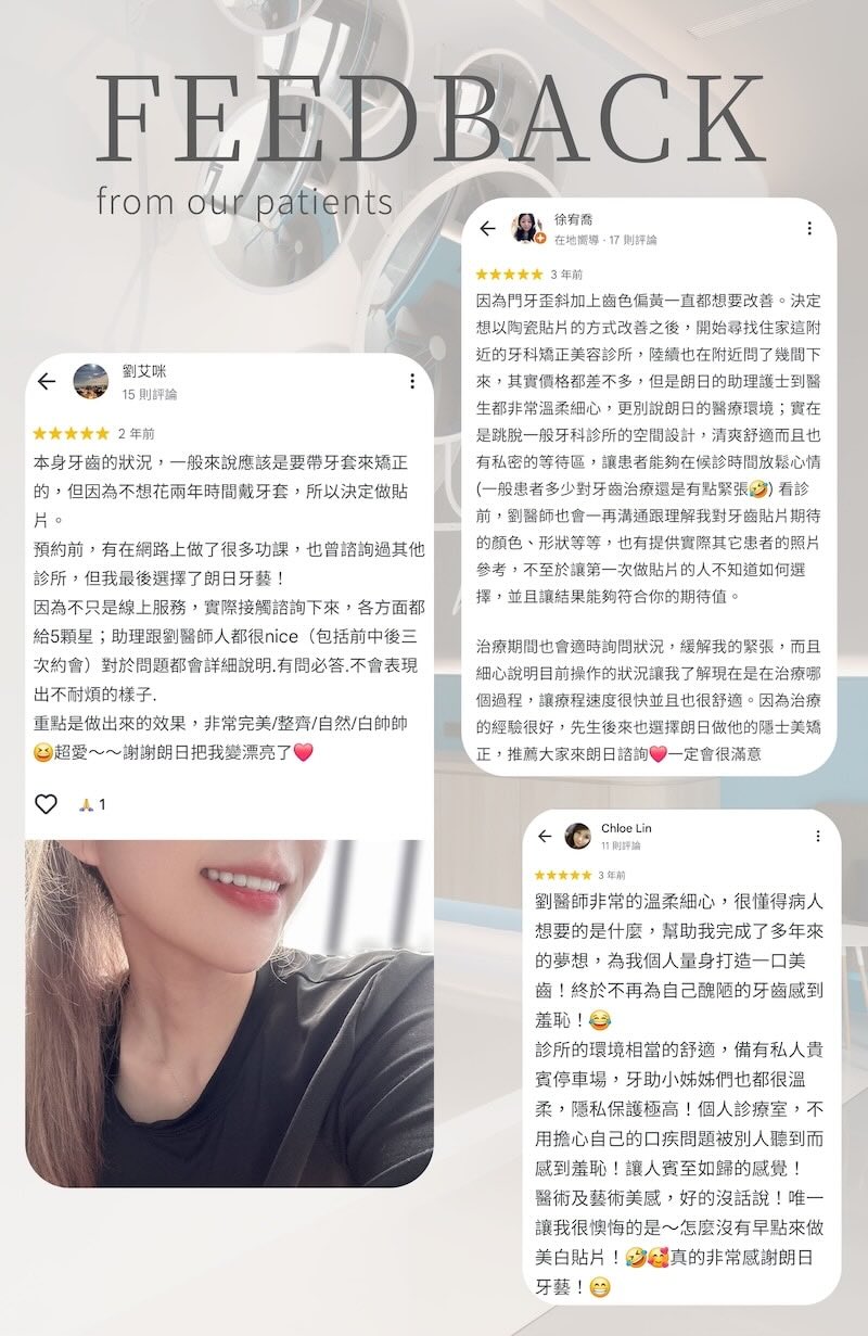 朗日患者在google評論留下陶瓷貼片推薦心得