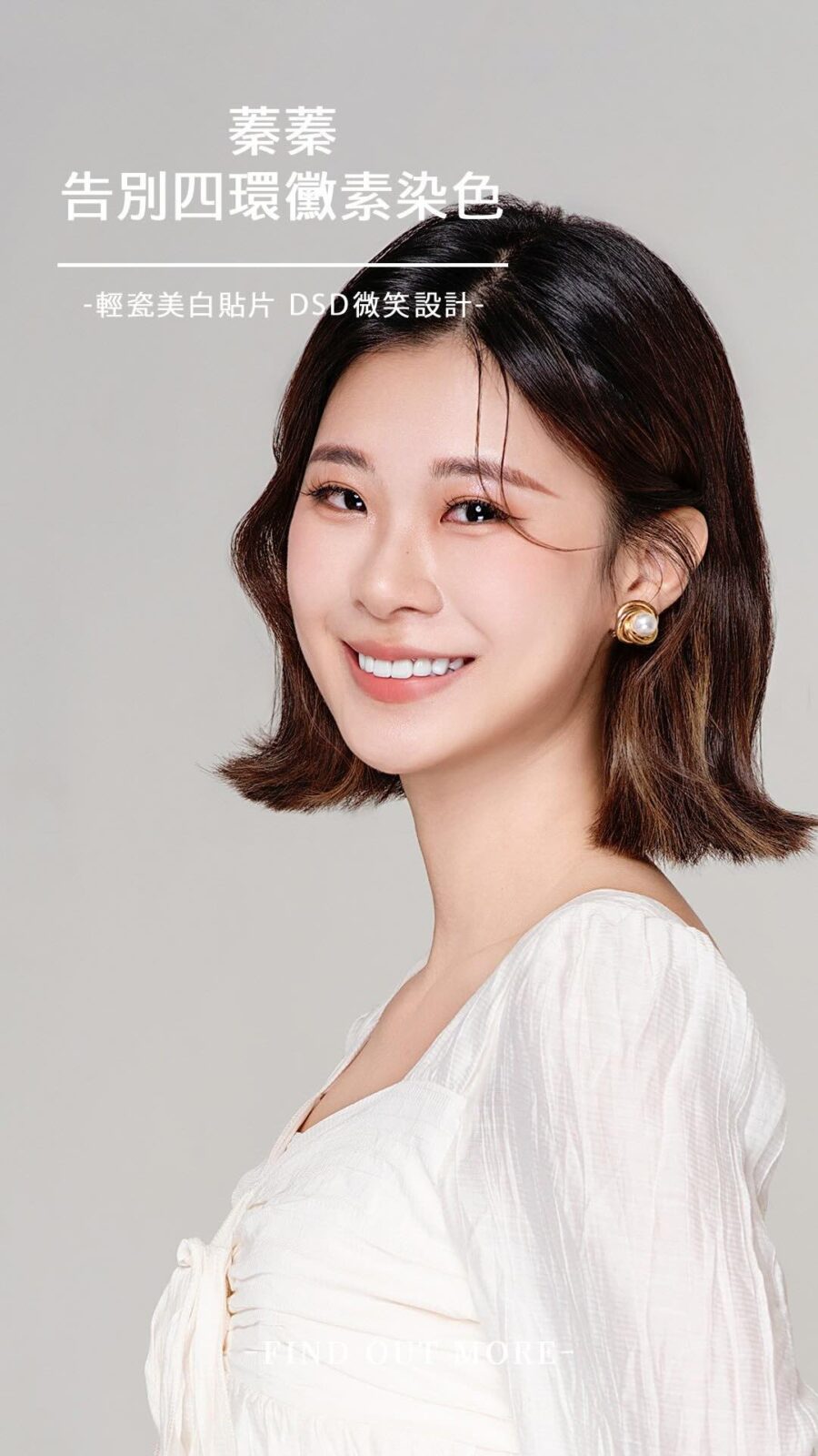 陶瓷貼片-案例-四環黴素牙齒染色-朗日牙醫-台中-蓁蓁