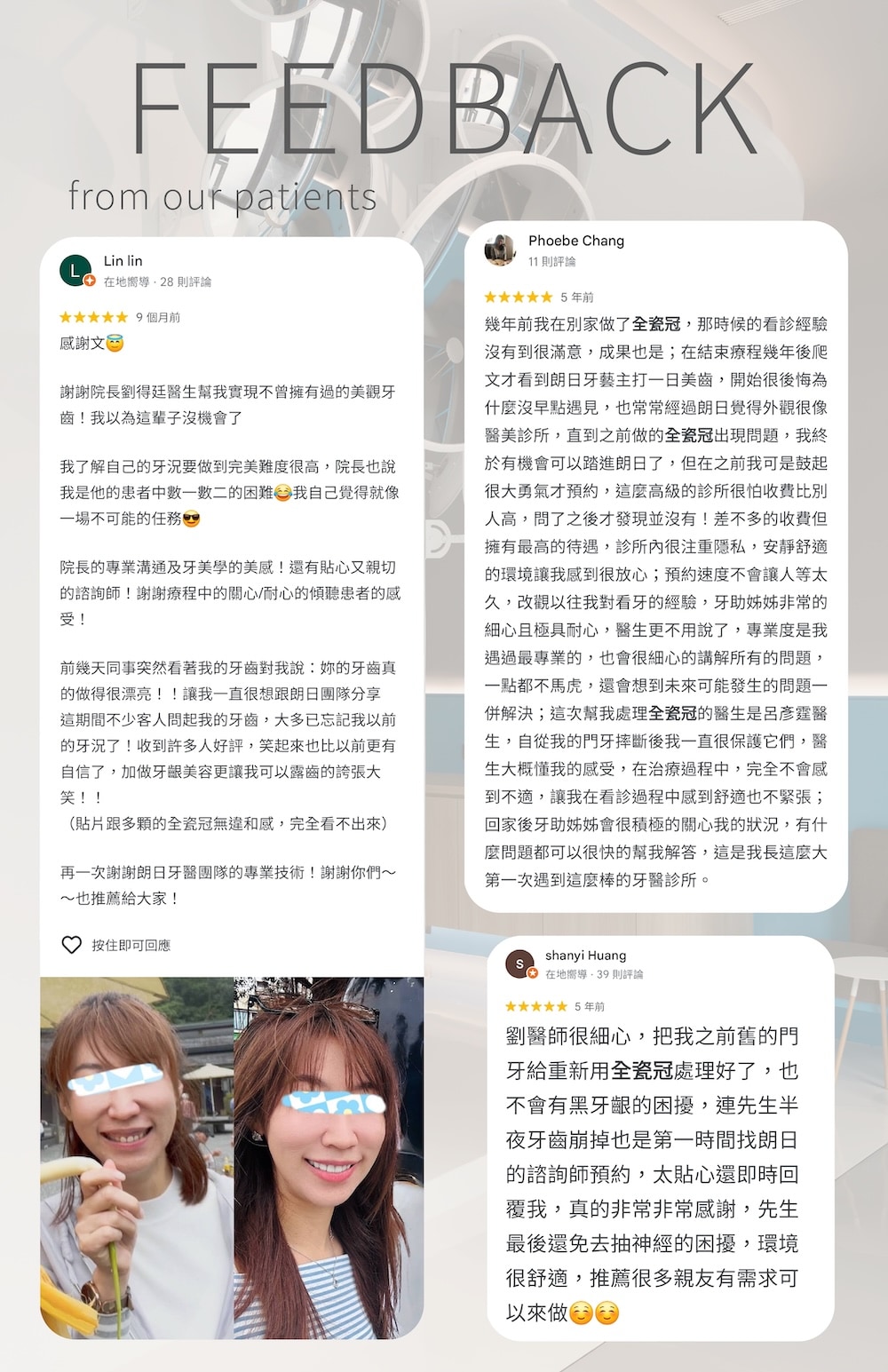 台中朗日牙藝假牙重做患者療程心得回饋