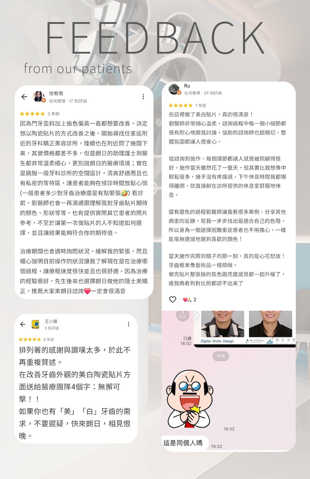 台中朗日牙藝假牙重做患者療程心得回饋